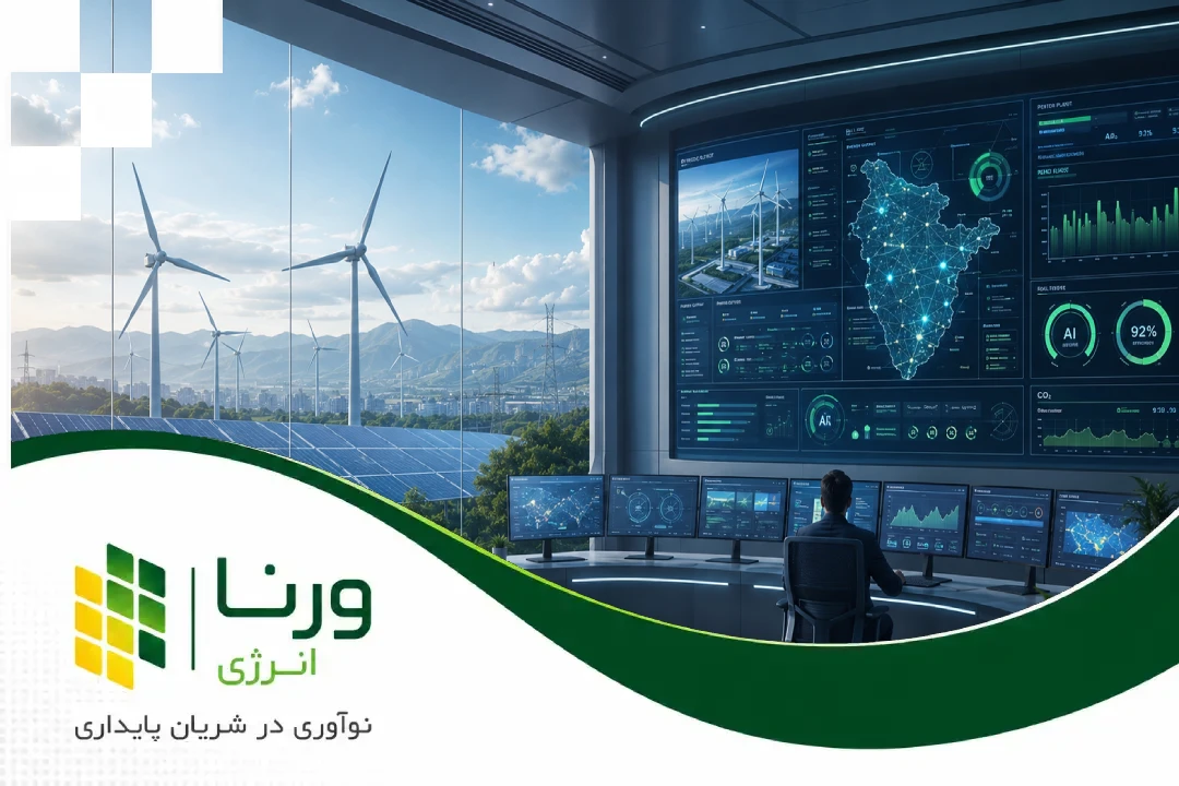 تحول دیجیتال در صنعت انرژی؛ آینده‌ای هوشمند برای مدیریت منابع و پایداری